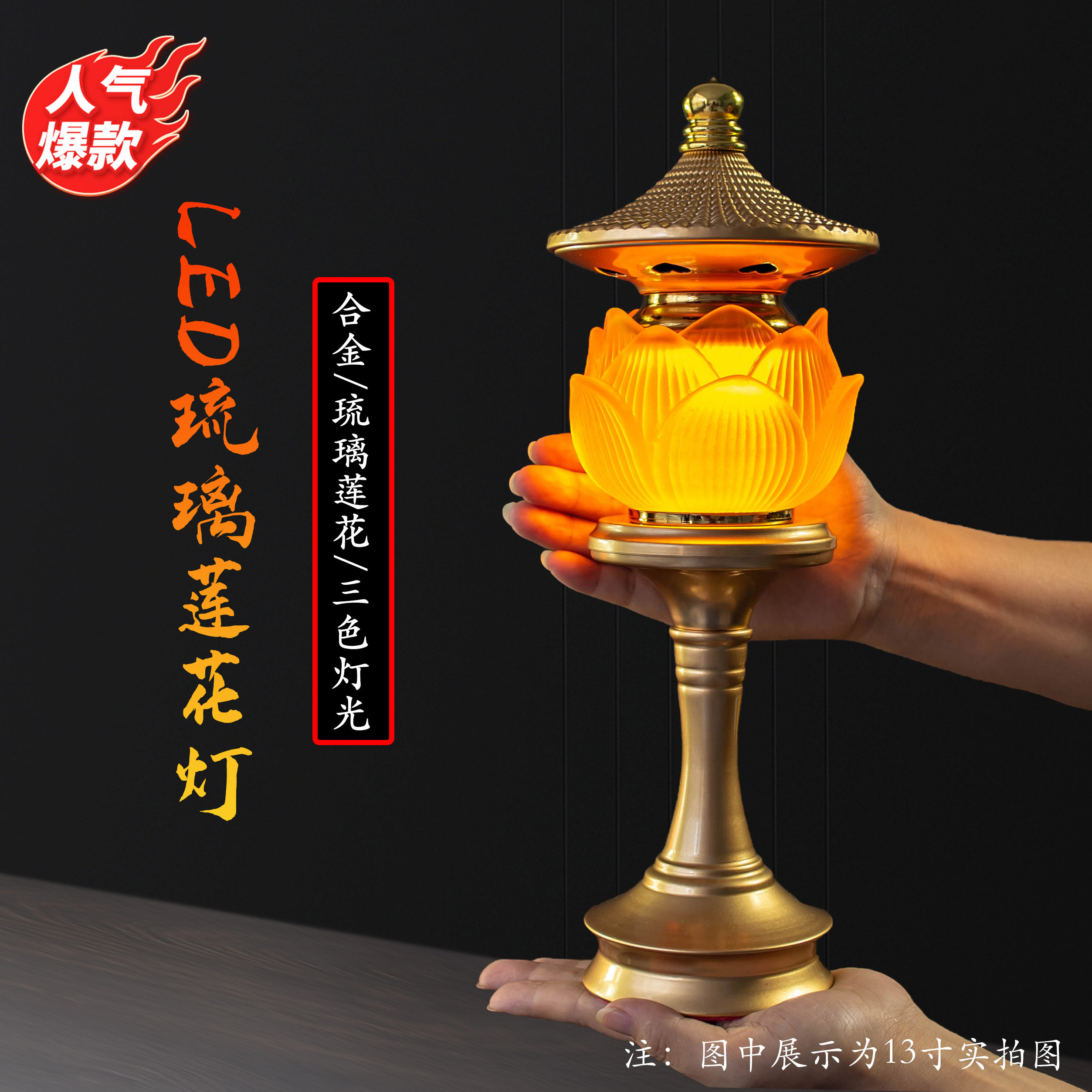 LED colored glaze god of wealth lamp Guan Gong lucky lamp plug-in candle ever light lamp fairy family use Taoist lamp for Buddha