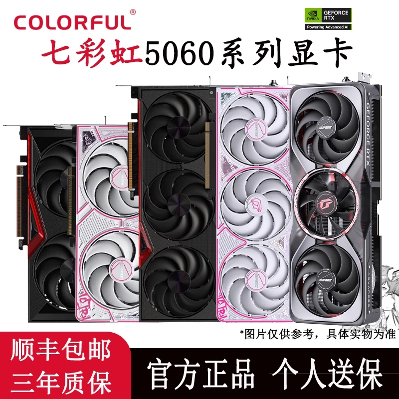 Brand New Boxed Colorful Rtx5060/3050/5050/3060 6G/8G/12G Tomahawk Gaming Graphics Card