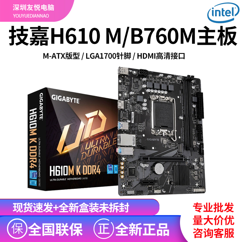 Gigabyte H610M K Ddr4 B760M H Motherboard Brand New Chinese Version Boxed Desktop Computer Motherboard