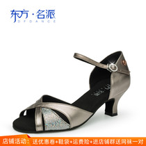 Oriental famous womens Latin dance shoes for adults soft-soled low-heeled rumba Latin shoes low-heeled elderly beginners Cha Cha