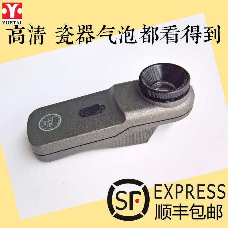 Yuetai 20X Magnifying Glass for Jade, Jadeite, Porcelain, Dzi Beads, and Bead Identification Tool with Led