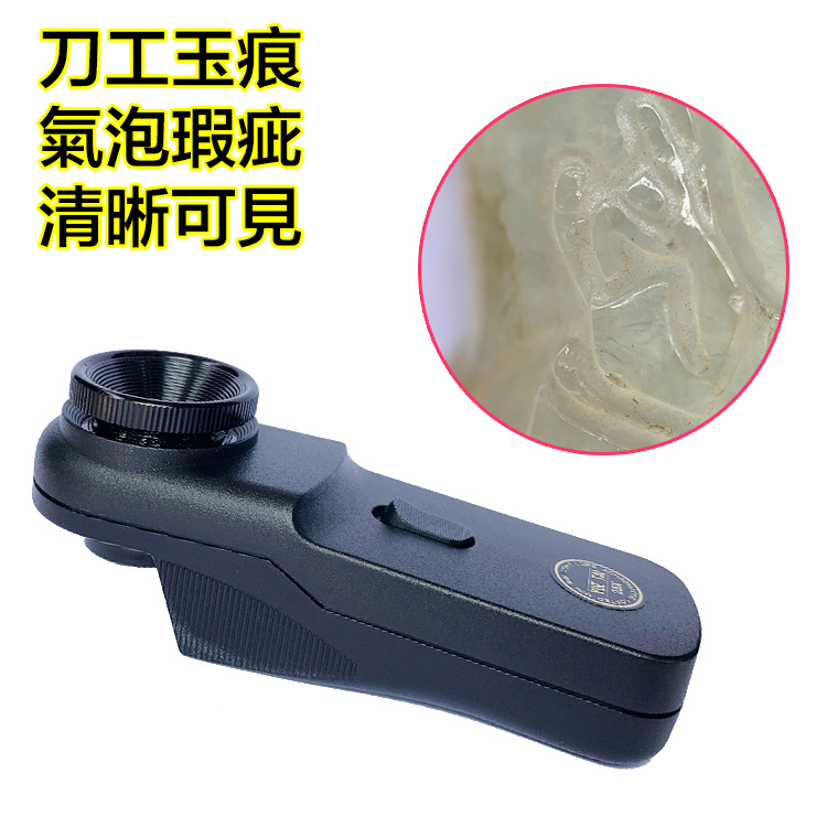 Taiwan Yutai YUETAI magnifying glass Jade jade porcelain Tianzhu identification tool 25 times LED is not easy to burn