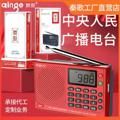 Full-band radio elderly FM short-wave medium-wave flashlight mp3 play three search stations single first loop M166