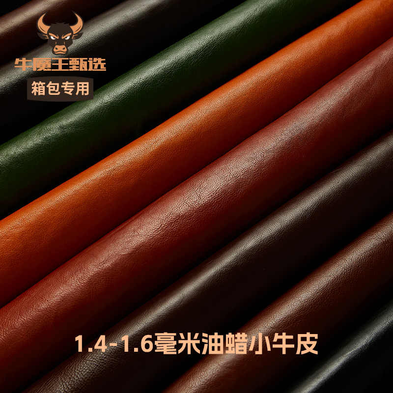 cowhide fabric Latest Best Selling Praise Recommendation Taobao