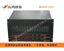 Datang Gaohong SS3000-D300 IP multimedia scheduling host can support 500 registrations