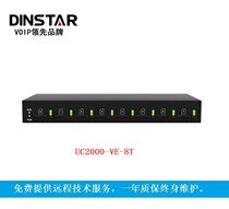 Dingxintongda UC2000-VE-8T GOIP voice gateway SIP protocol whole Netcom AI robot dedicated