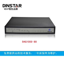 Dingxin Tongda DAG1000-8O voice gateway IP VOIP VOIP 8FXO analog relay Gateway