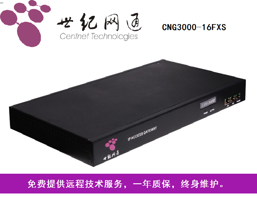 Century Netcom CNG3000-16FXS Voice Gateway IAD Simulation Gateway SIP H 323 Protocol Gateway