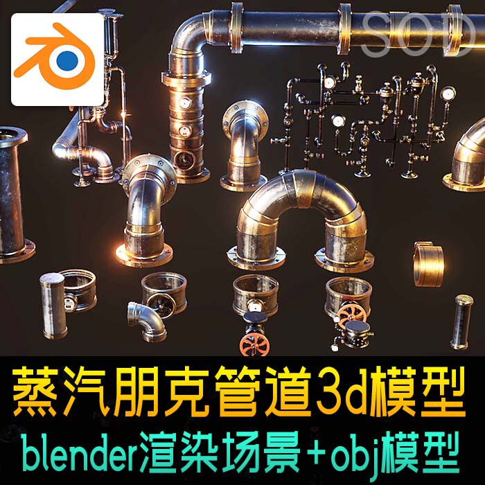 Steampunk Metal Pipe Blender File 3D Model with Material and Lighting Rendering Information