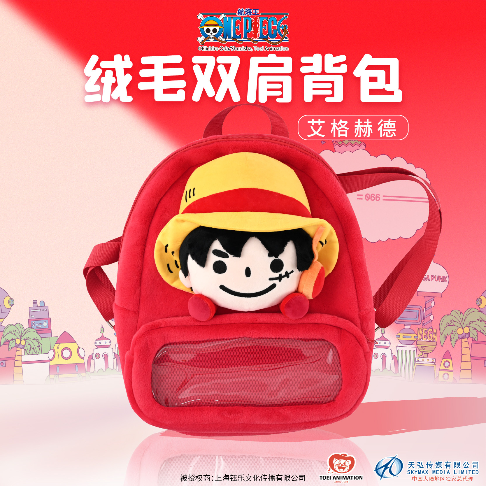 Summer New Product One Piece Backpack, One Piece Shoulder Bag, Official Merchandise Luffy Zoro Sanji Chopper Backpack