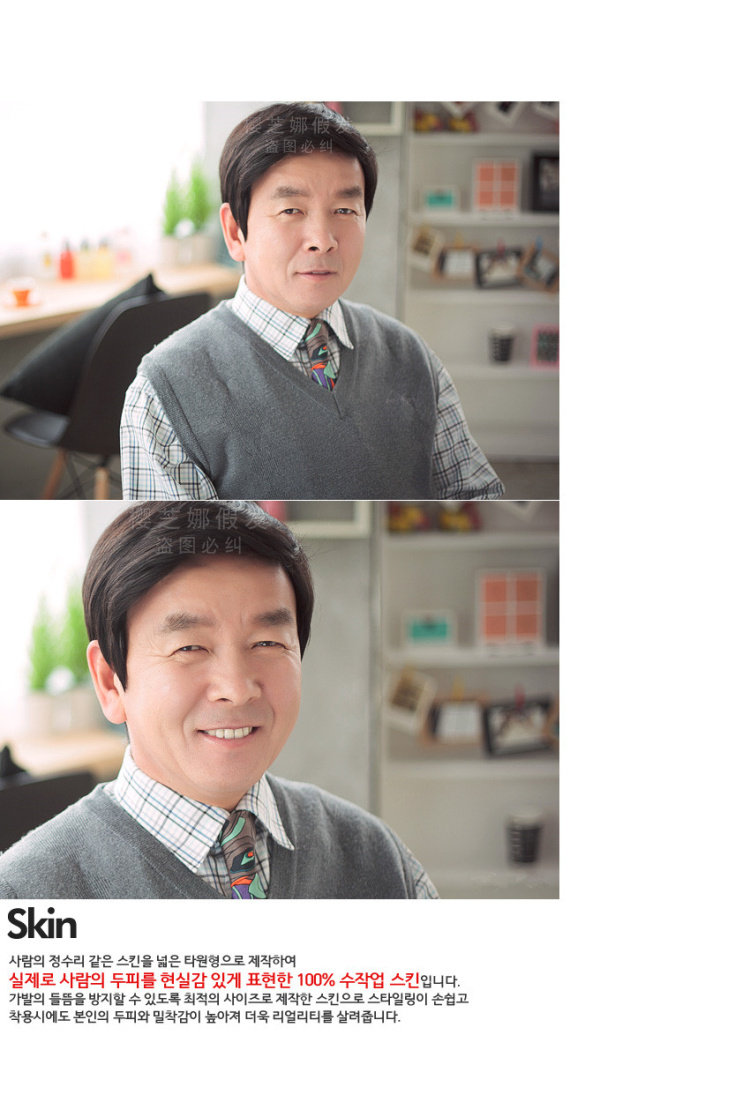 Perruque cheveux raides Court - Ref 2613031 Image 19