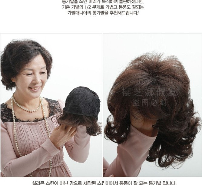 Perruque OTHER   cheveux courts - Ref 2608645 Image 16