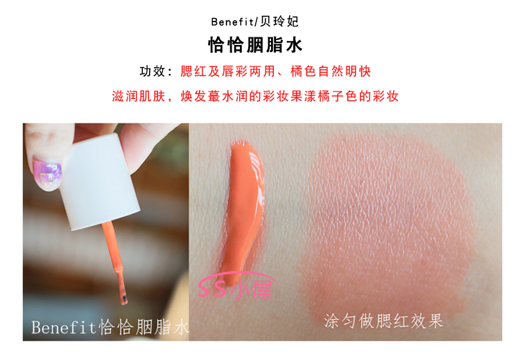 Lợi ích Pui Ling Hoa hồng / Hoa / Loli / Dandelion Rouge Water Liquid Blush Lip Gloss sample má hồng etude house