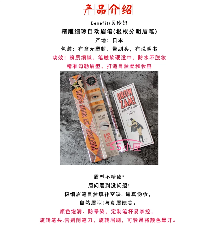 Lợi ích / Bei Ling pencil pencil bút chì lông mày khác biệt với cọ lông mày được chế tác tinh xảo mịn tự động chải mịn lông mày - Bút chì lông mày / Bột / Stick
