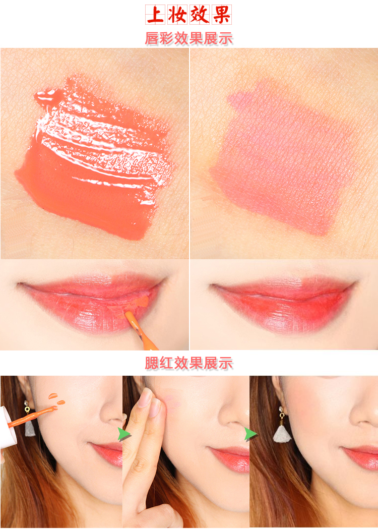 Lợi ích chachatint Pui Ling 妃 Mango Orange Liquid Blush Just Rouge Water Lip Gloss Dual-use Pen má hồng mac