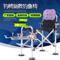 Fishing Chair 2021 New Ultra Light Fishing Chair Stool Stainless Steel Multifunctional Portable Pomaza Stool Can Lie Folding Chair