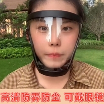 High transparency non-fog mask protective mask riding windproof rainproof splash protection mask full face