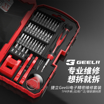 Jieli multi-function precision shaped screwdriver set Home repair mobile phone notebook y-shaped six-triangle