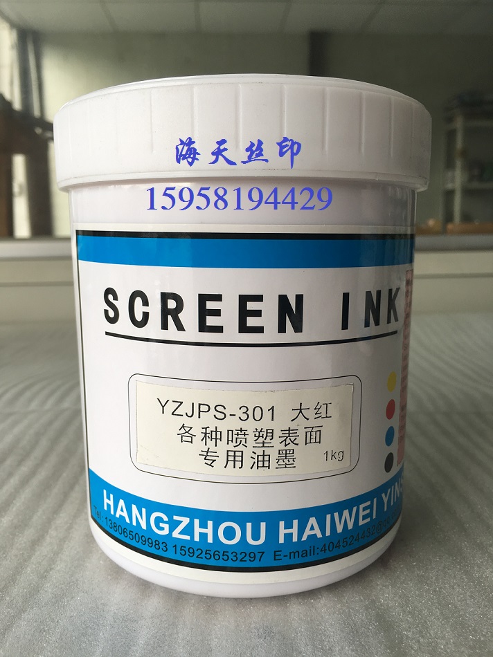 YZJPS metal spray plastic surface ink PET material resistant to alcohol suitable for various case cabinets spray plastic surface printing