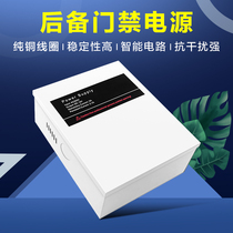  12V5A 3A Access control special power controller UPS transformer Single door iron door backup uninterruptible power supply box