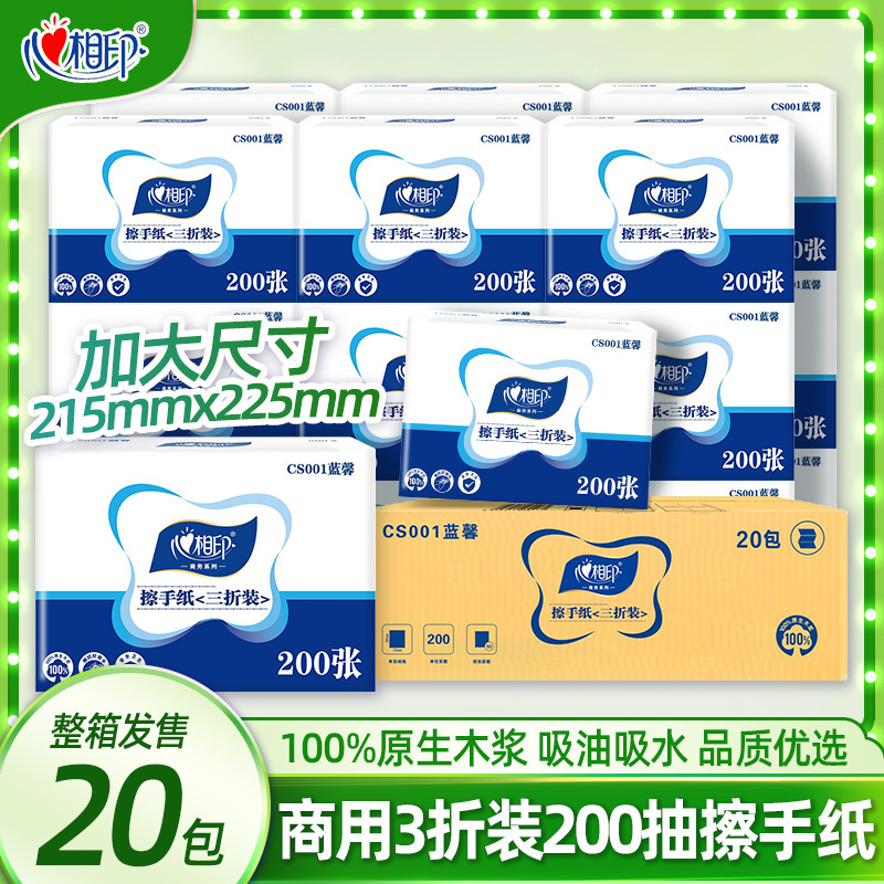 Xinxiangyin Commercial Hand Towels 200 Sheets 70% off Pack 20 Packs Disposable Oil-Absorbing and Water-Absorbing Paper Towels for Hotel and Home Use