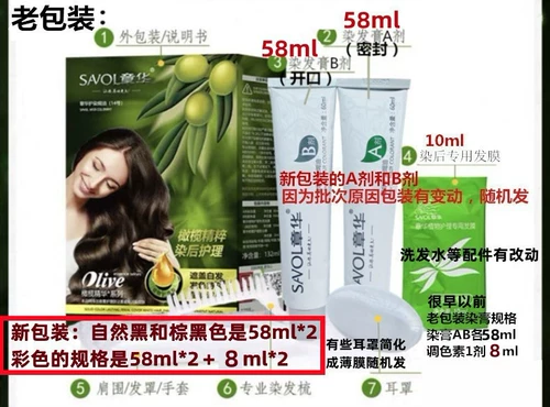 Zhang Hua Tianfeng Olive Botanical Essence Окрашивание волос