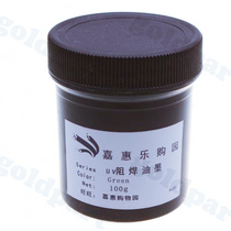 Solder blue oil PCB circuit board UV light-fixing ink UV light-solid solder resist layer 100g