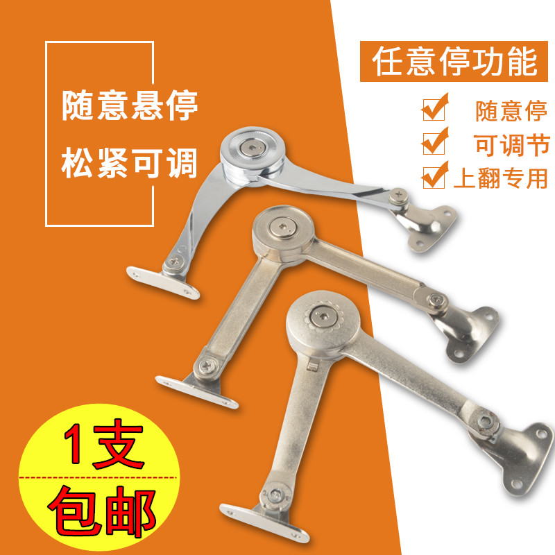The cabinet is free to stop the door to support any stop air support rod on the kitchen cabinet door flat folding telescopic support rod