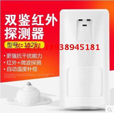 Wired Infrared Microwave Dual Detector SKY-T1(1125) Infrared Monitor True Microwave with Bracket