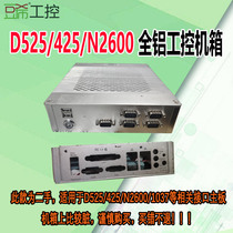 Aluminum chassis industrial Mini small chassis 6 com support D525 425 1037 register itx motherboard neutrals