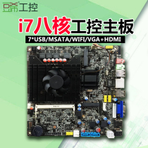 Douxi DX-i7-2620M quad-core i7-3610QM eight-core industrial control all-in-one motherboard dual memory i7-4500u