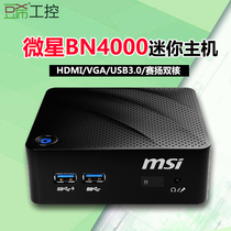 MSI Cubi 8GL-010BCN BN4000 mini computer host Celeron dual-core office home