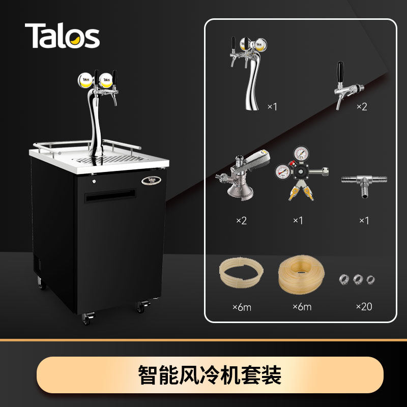 Talos distribution equipment draft beer machine set flagship smart air cooler mobile combination system set