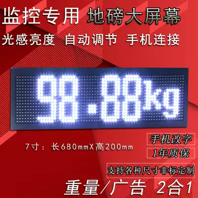 Suitable for Yaohua YHL large-screen ground scale large-screen external display high-brightness monitoring dedicated Ke Li Hengtian