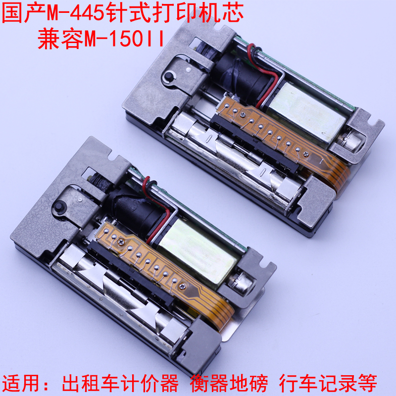 Máy in dụng cụ đo lõi lõi M-445 trong nước tương thích với M-150II - Phụ kiện máy in gạt mực máy in	