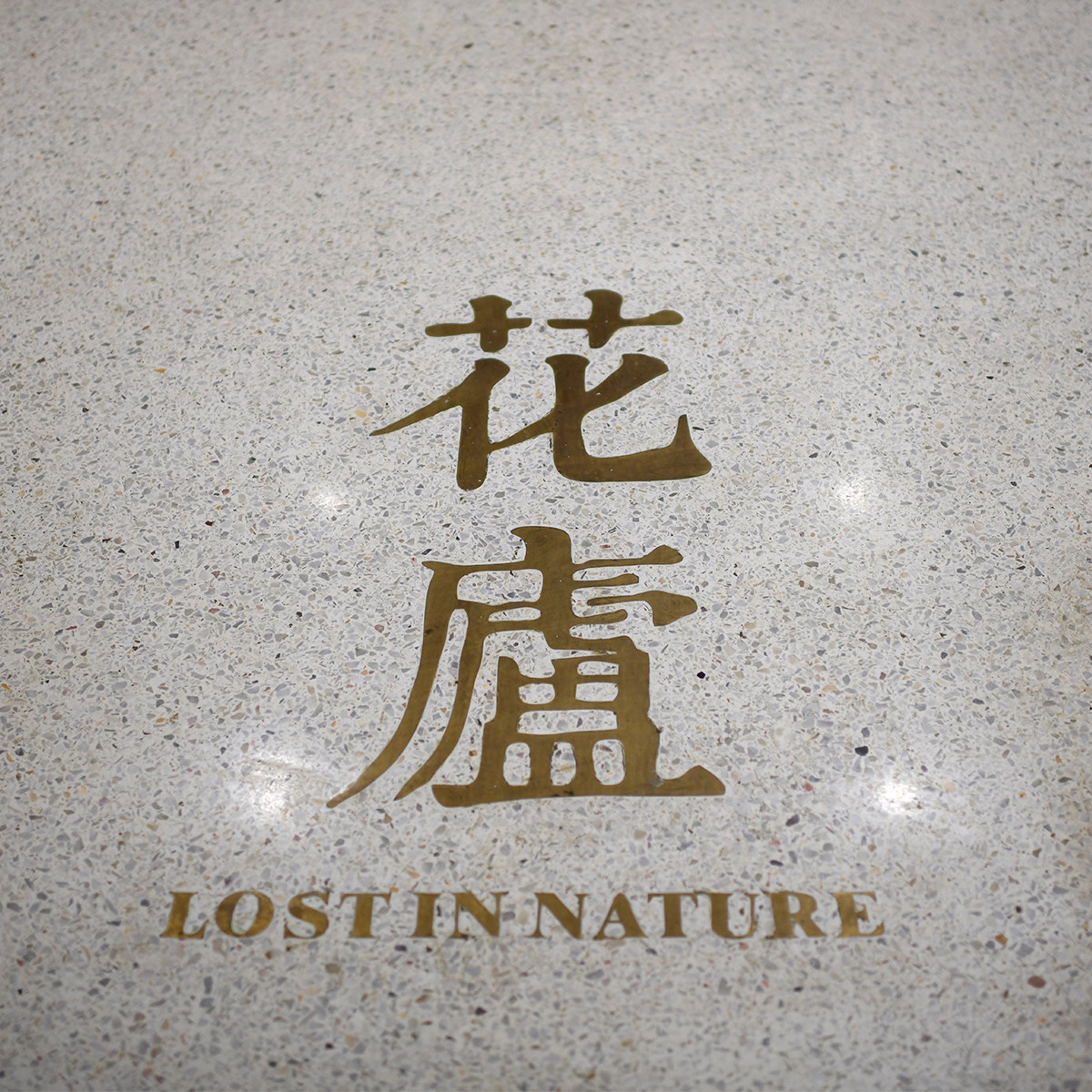 Pure brass terrazzo floor mosaic special creative space floor flower customization