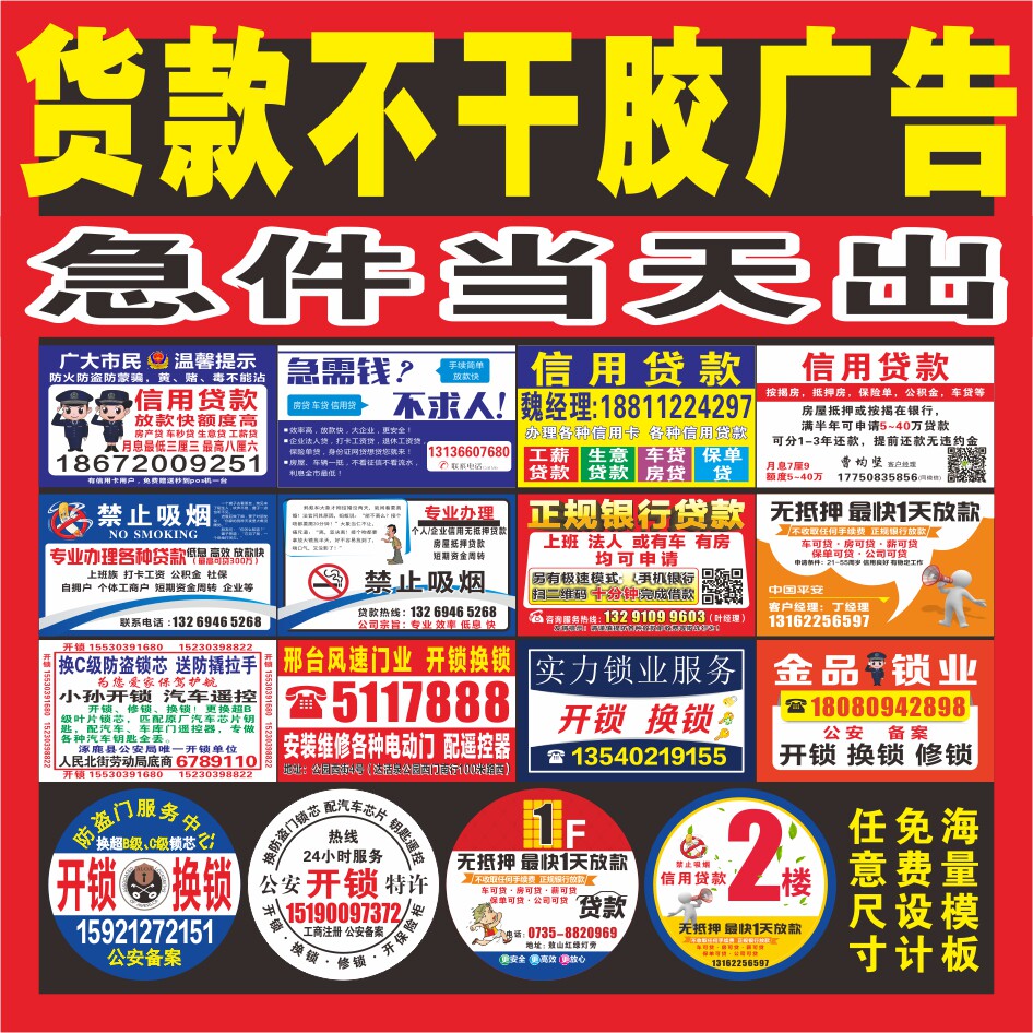 Unlock adhesive small advertising sticker printed custom design outdoor waterproof poster pvc set for black glue wall sticker