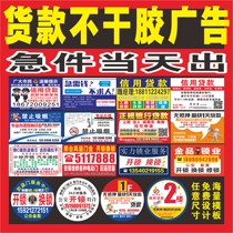 Unlock self-adhesive small advertising sticker printing custom design Outdoor waterproof poster pvc custom vinyl wall sticker