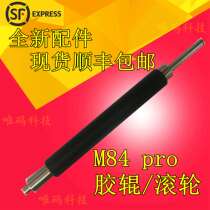New SATO Salton Printer Rubber Roller M84pro Rubber Roller M84PRO Roller Roller Roller Sticker Stick Stick Stick