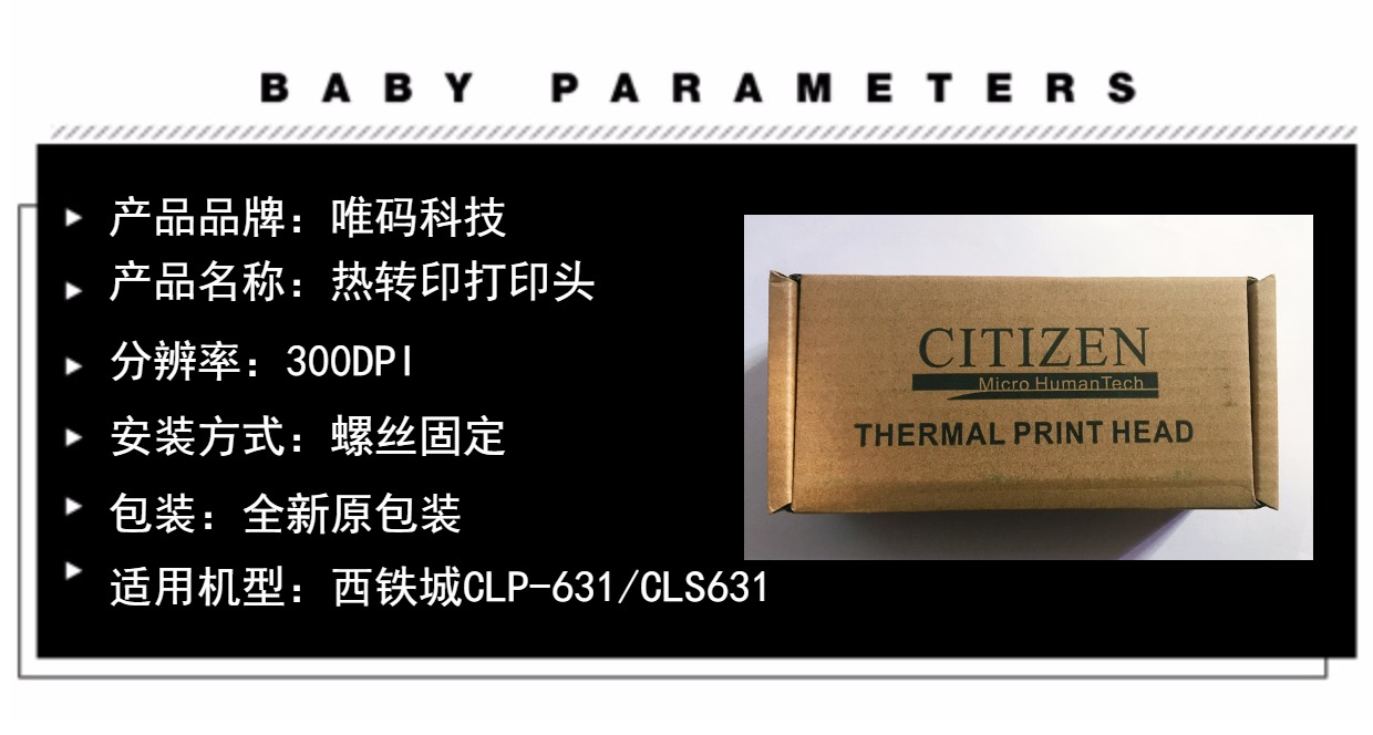 Wema hoàn toàn mới ban đầu cho Citizen CLP-631 đầu in CL-S631 máy in mã vạch nhiệt - Phụ kiện máy in linh kiện máy in epson
