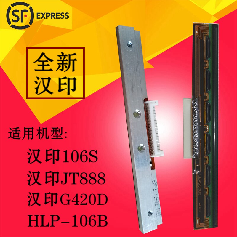 New Han Industry N41 N42S N42D G42D D45 45BT Q5 R9 Express Printer Heat Head Head Head