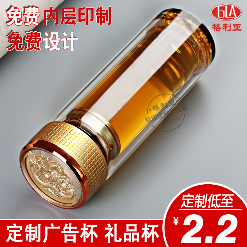 Customized water Cup printing logo small gift cup glass custom opening activity Cup Tea Cup advertising Cup printing