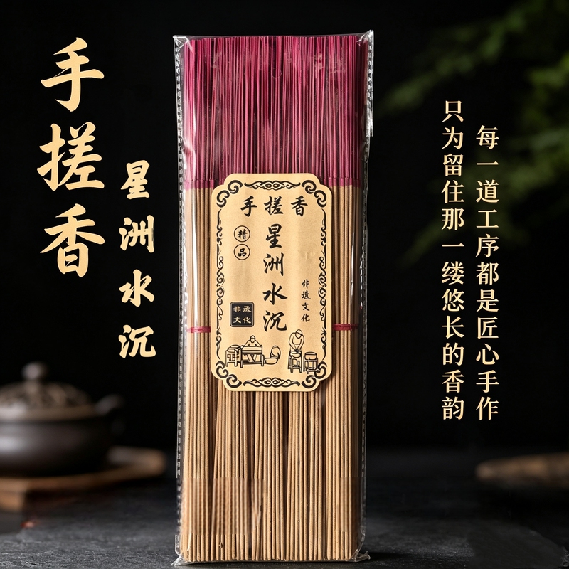 Natural Xingzhou Water-Soluble Hand-Rolled Incense, Traditional Handmade Incense Sticks for Home Aromatherapy, Indoor Yoga, and Offering to Buddha, Bamboo Stick Incense Natural Xingzhou Water-Soluble Hand-Rolled Incense, Traditional Handmade Incense Sticks for Home Aromatherapy, Indoor Yoga, and Offering to Buddha, Bamboo Stick Incense