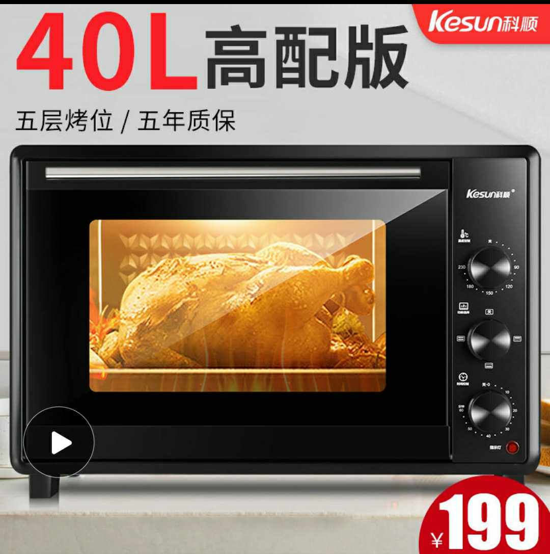 Kesun Keshun TO-405 liters Keshun electric oven 40L home baking small oven multifunctional fully automatic