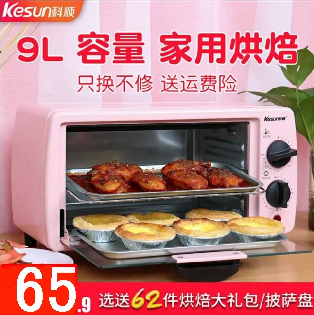 Kesun Kesun TO-128 Kesun Electric Oven Cake Bread Oven Home Baking Small Mini Oven