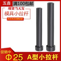 Factory direct sales 12 9-level plastic mold small pull rod A type C type pull rod sleeve 13 16 20 25