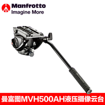 Manfrotto MVH500AH SLR Camera Photography camera Hydraulic Gimbal slide track Wedding spot