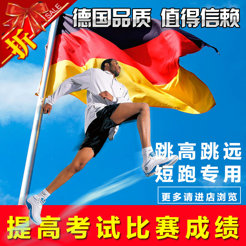 Sports Excise Excise Sports Supplement Running Middle and Long Running Architect Examination and Examination of Endurance