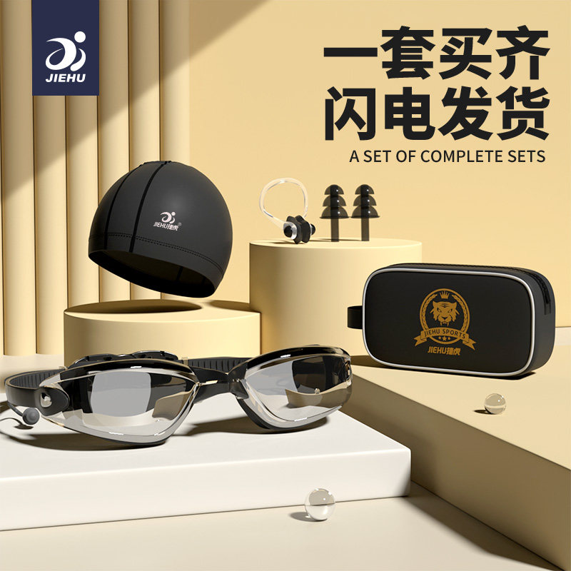 Swimming goggles Male high-definition myopia waterproof anti-fog swimming glasses male and female large frame plated mirror one-piece earplug swimming goggles-Taobao