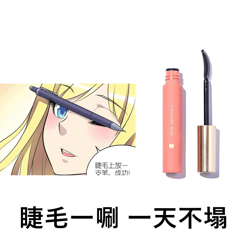 Upper new price ~ ukiss eyelash beating base paste sizing mascara waterproof slim roll teething without fainting raincoats
